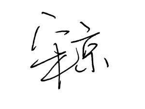 图片加载失败