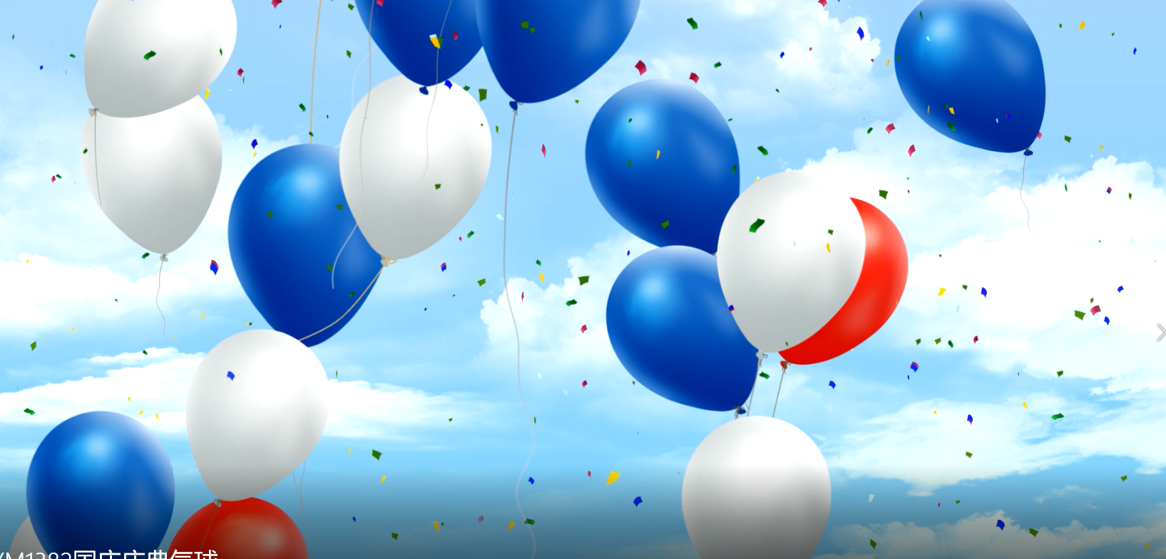 气球飞升天空、气球的海洋、节日气球、卡通气球、心形、国庆、涂鸦、线条、梦幻等各类气球的动态背景视频_视频说明书